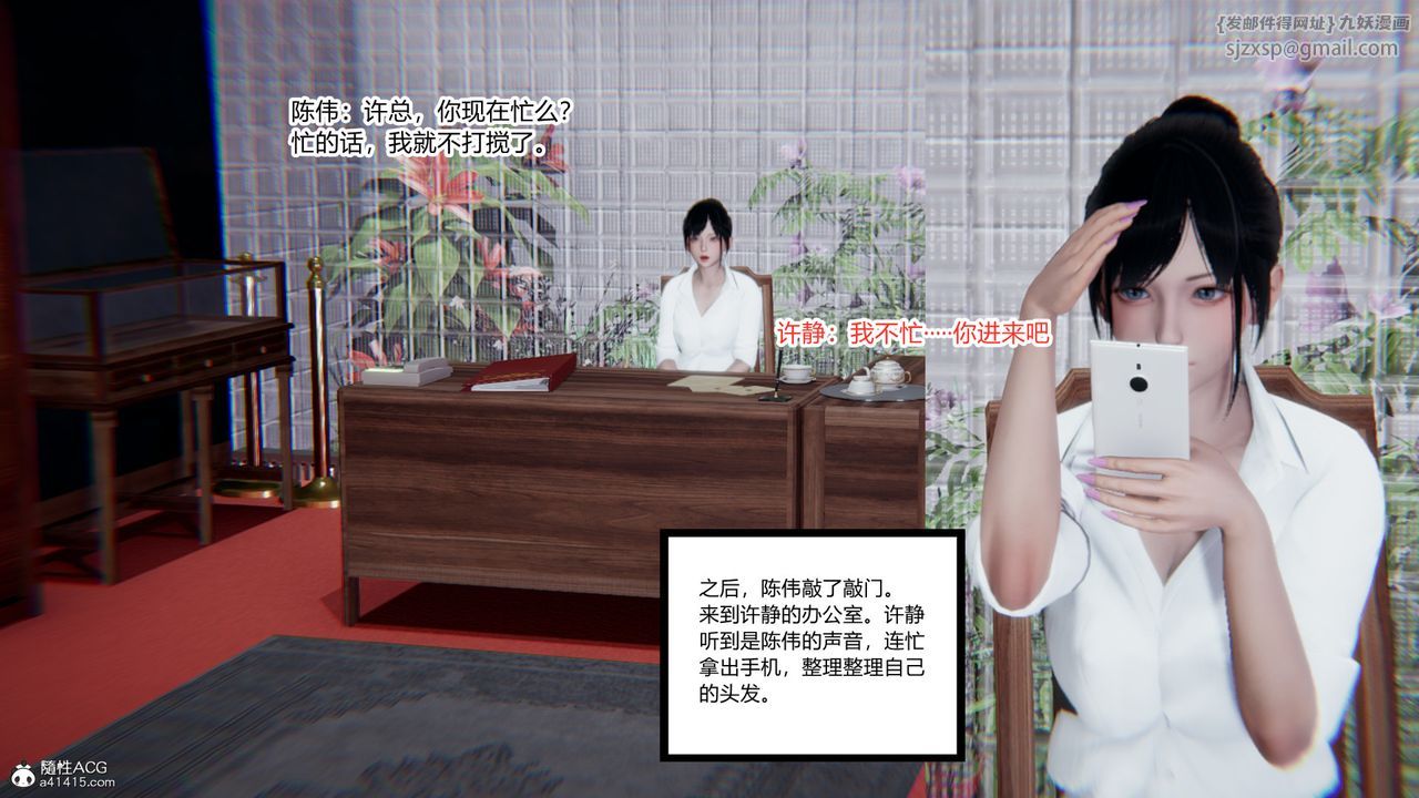 [3D]重生之妻妾成群第10话