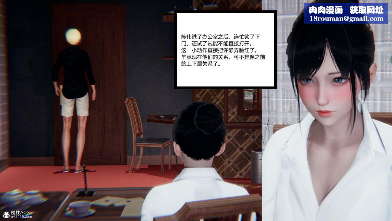 [3D]重生之妻妾成群第10话