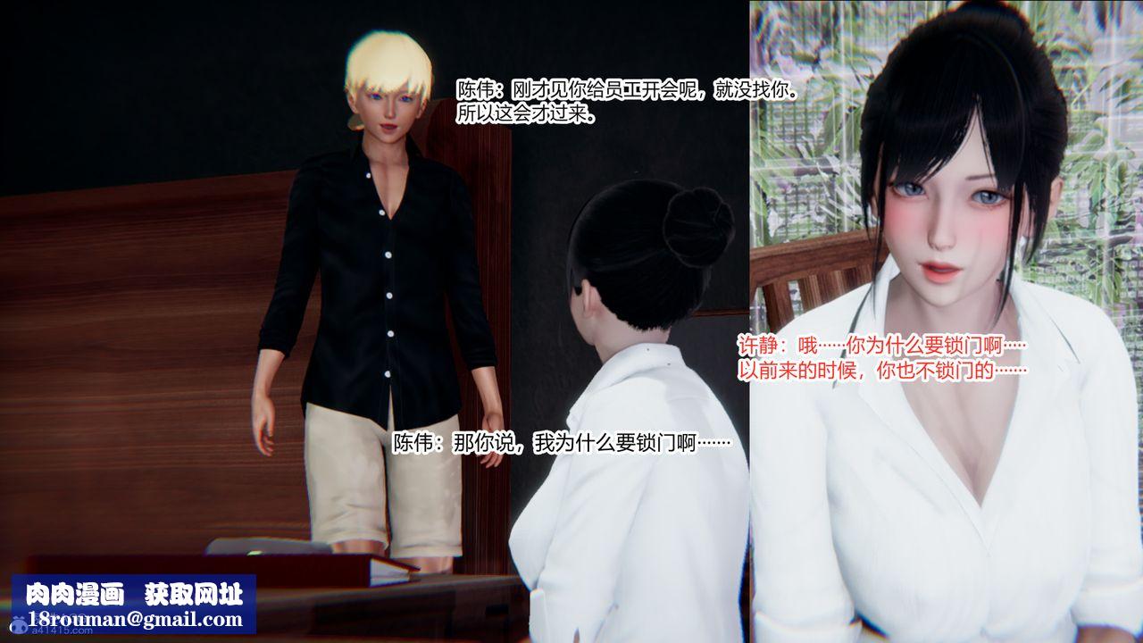 [3D]重生之妻妾成群第10话