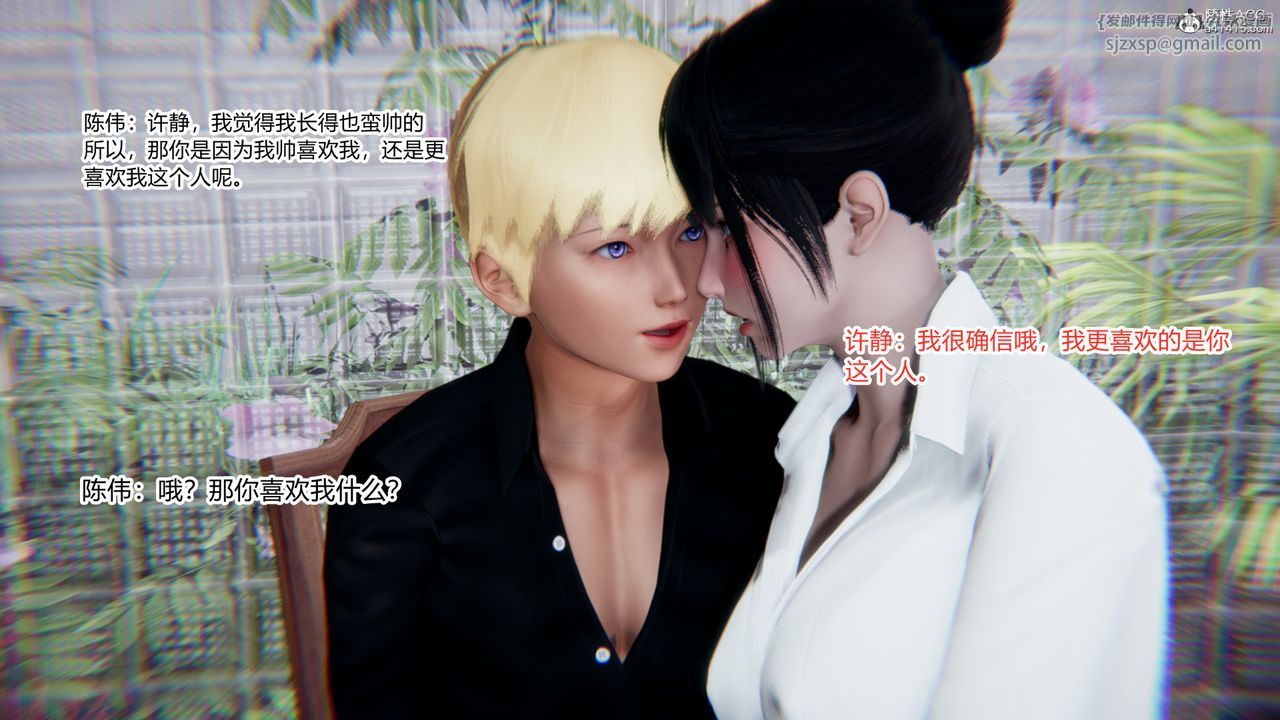 [3D]重生之妻妾成群第10话