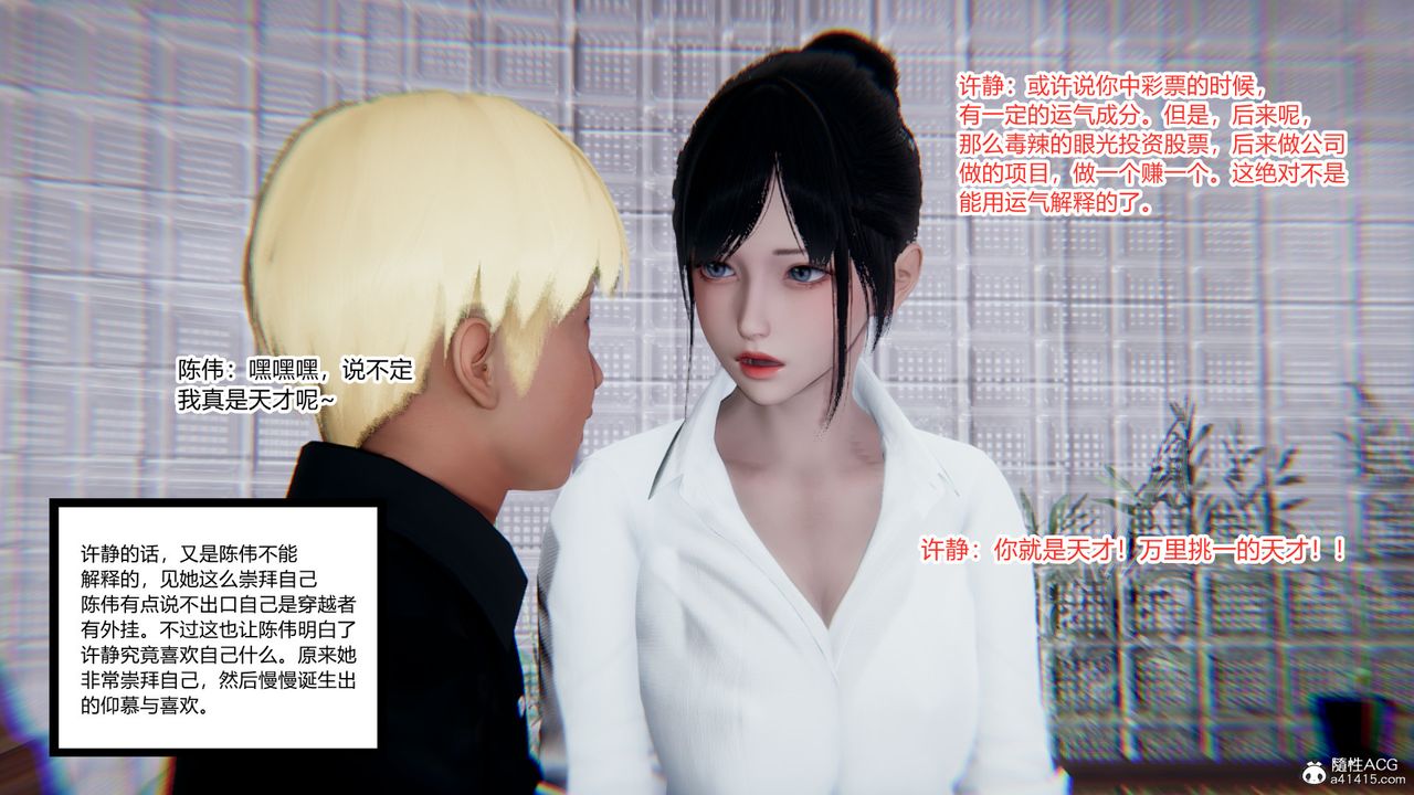 [3D]重生之妻妾成群第10话