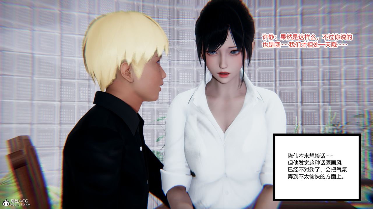 [3D]重生之妻妾成群第10话