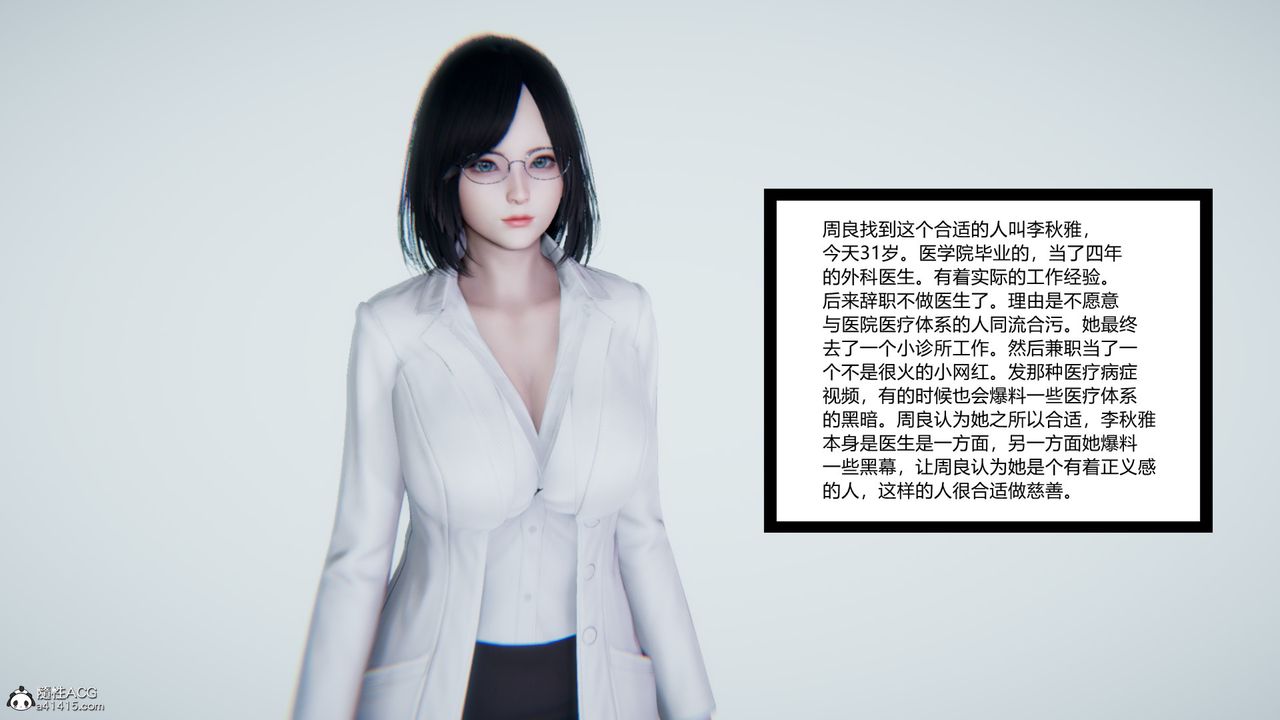 [3D]重生之妻妾成群第10话