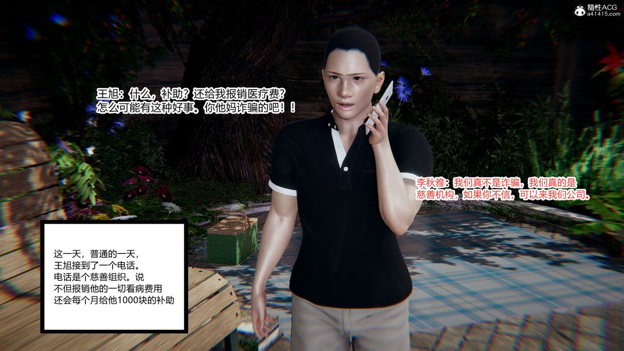 [3D]重生之妻妾成群第10话