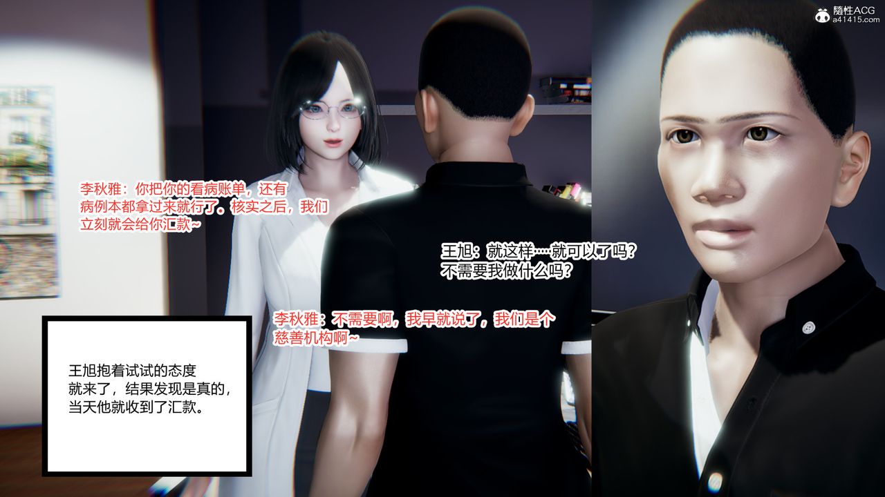 [3D]重生之妻妾成群第10话