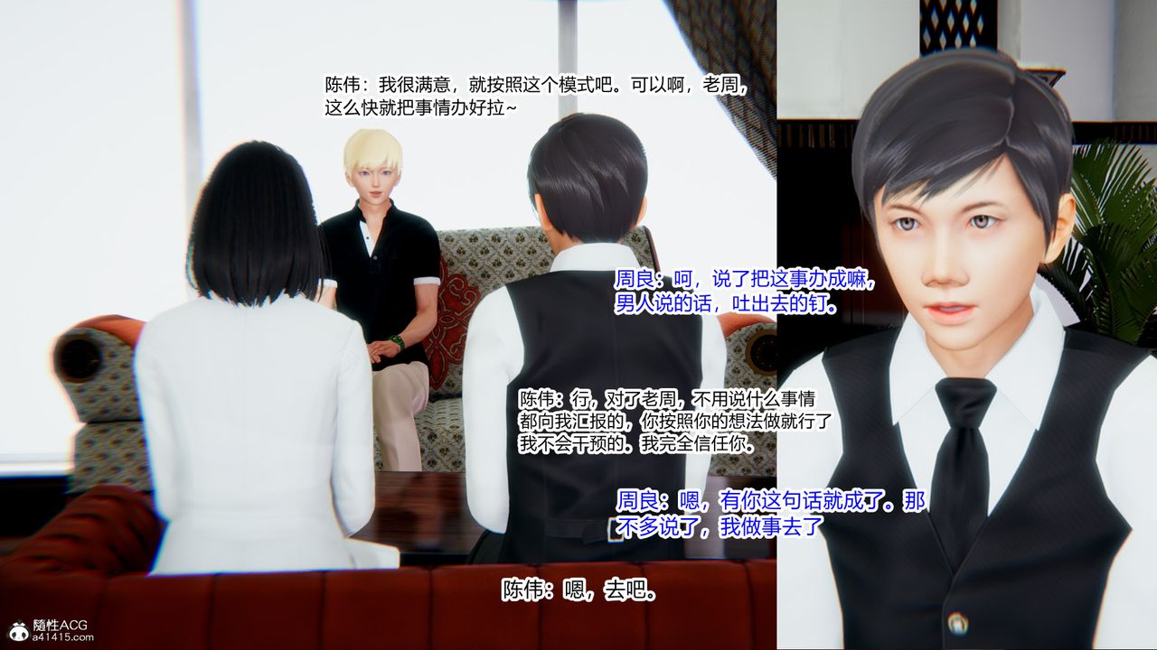 [3D]重生之妻妾成群第10话