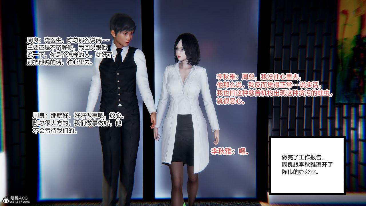 [3D]重生之妻妾成群第10话