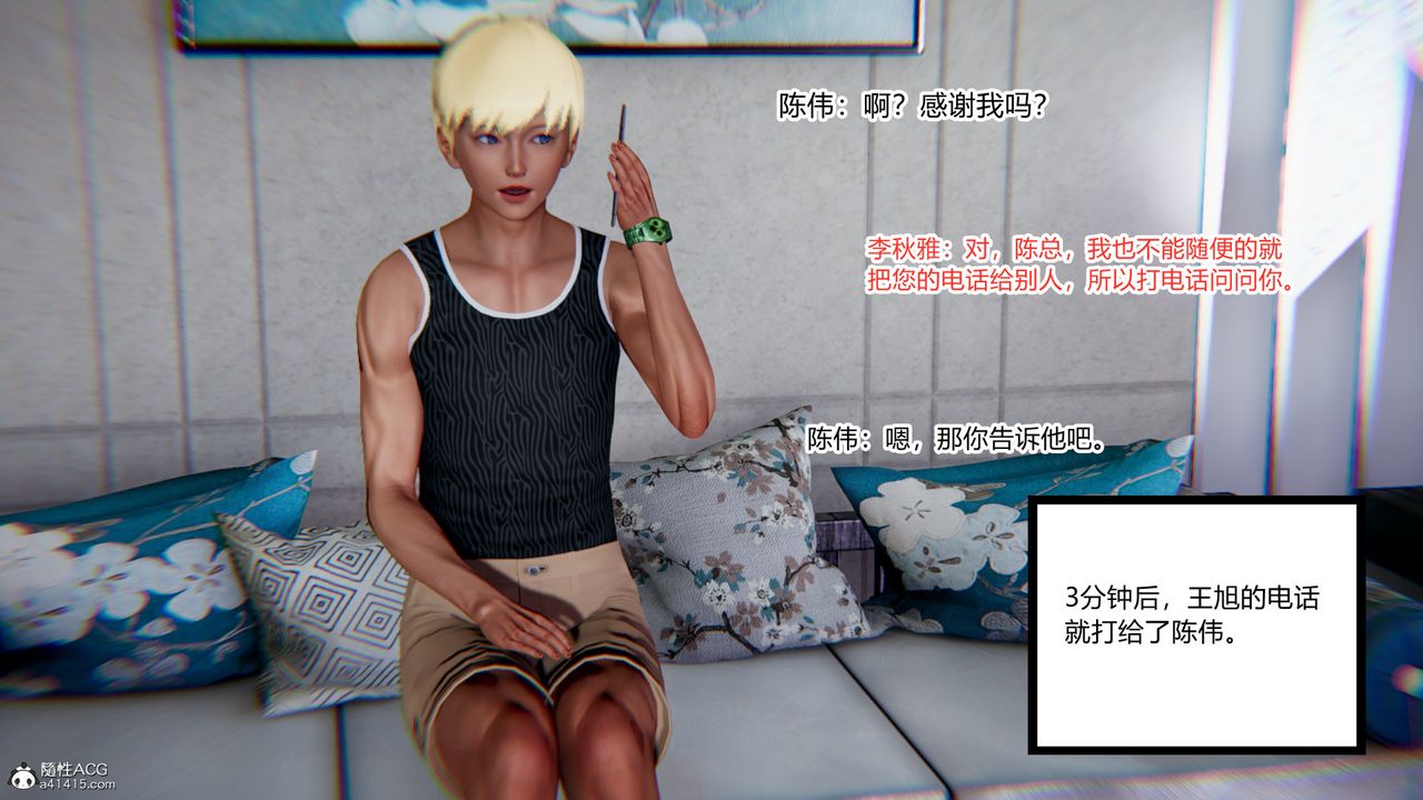 [3D]重生之妻妾成群第10话