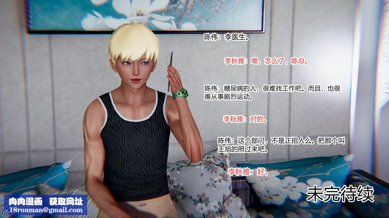 [3D]重生之妻妾成群第10话