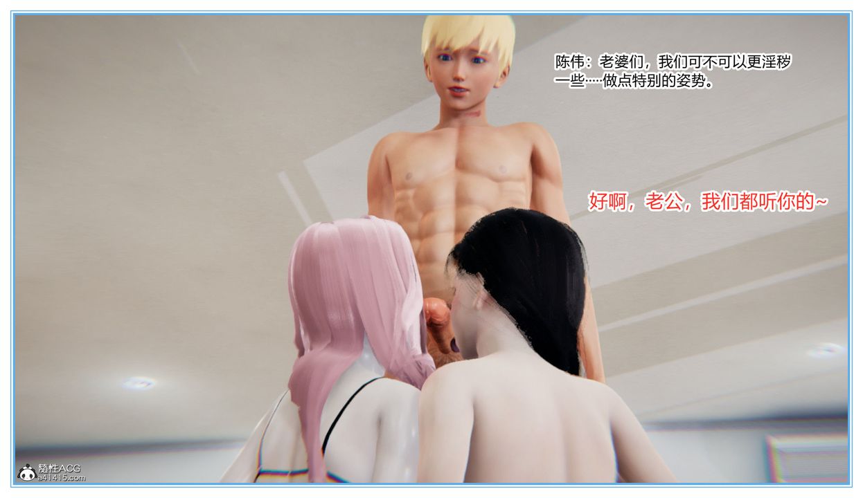 [3D]重生之妻妾成群第11话