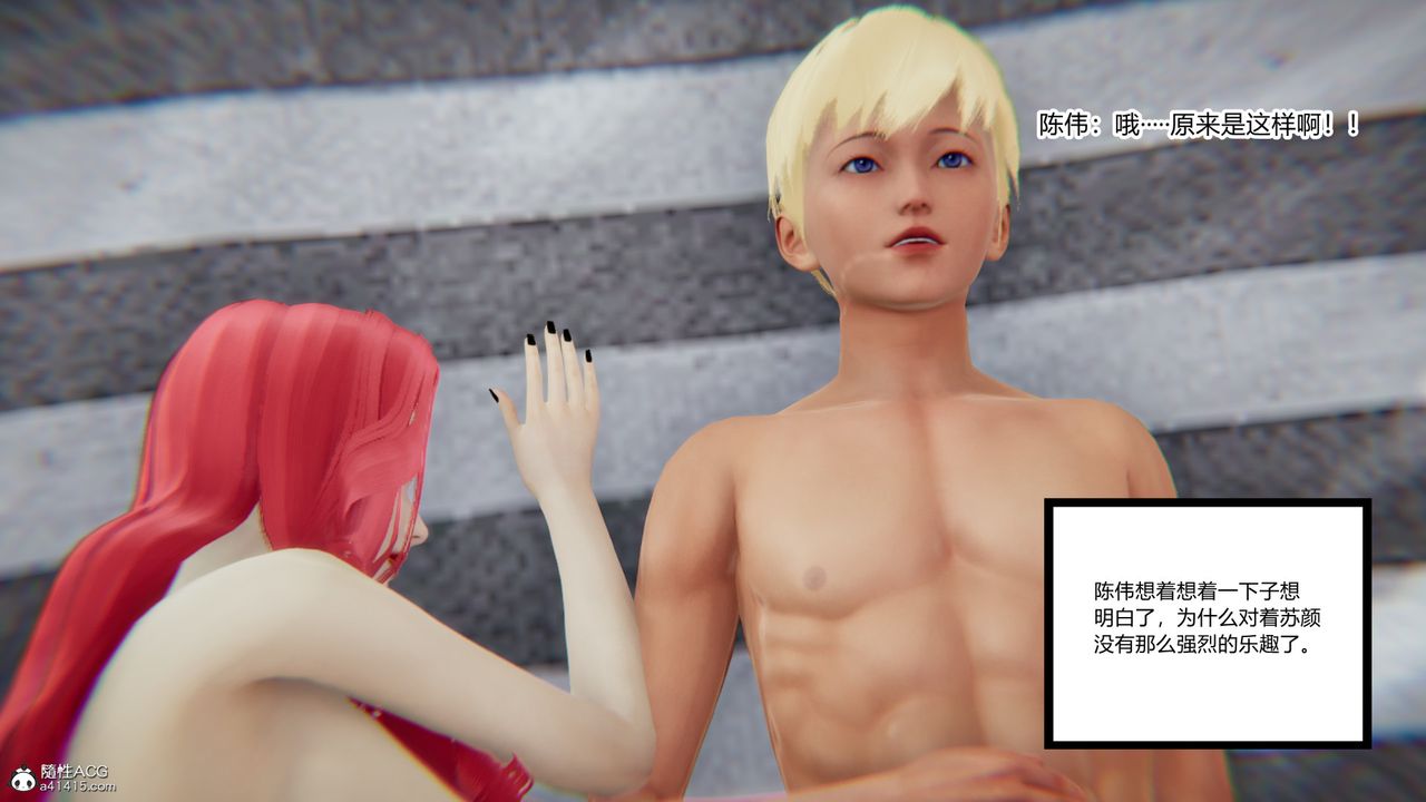 [3D]重生之妻妾成群第11话