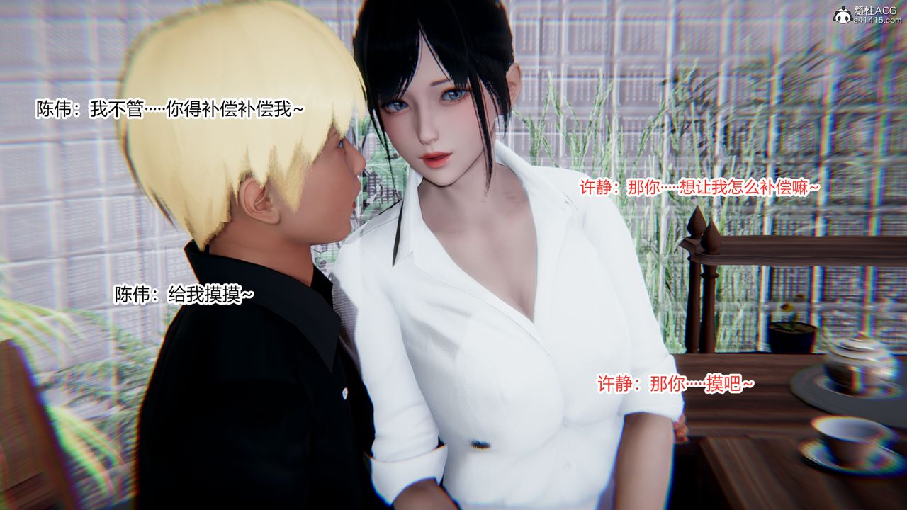 [3D]重生之妻妾成群第11话