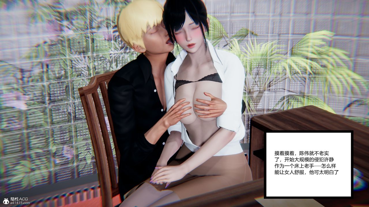 [3D]重生之妻妾成群第11话