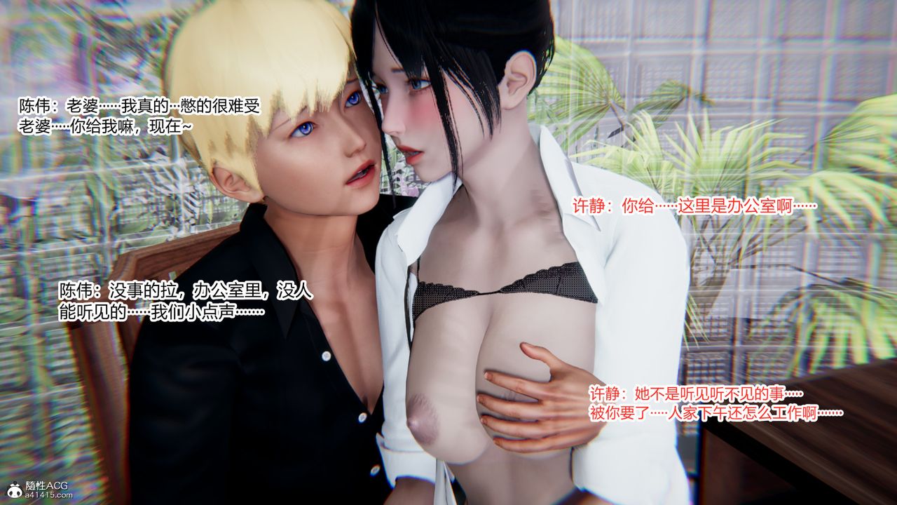 [3D]重生之妻妾成群第11话