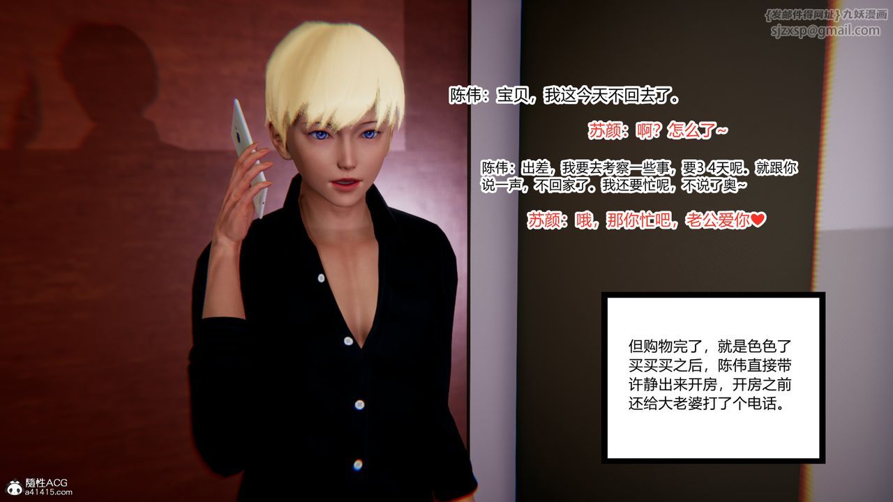 [3D]重生之妻妾成群第11话