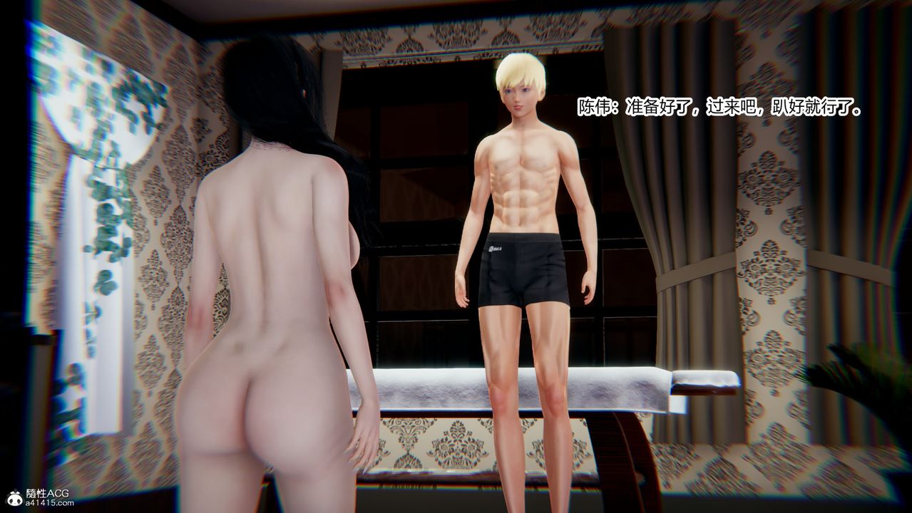 [3D]重生之妻妾成群第11话