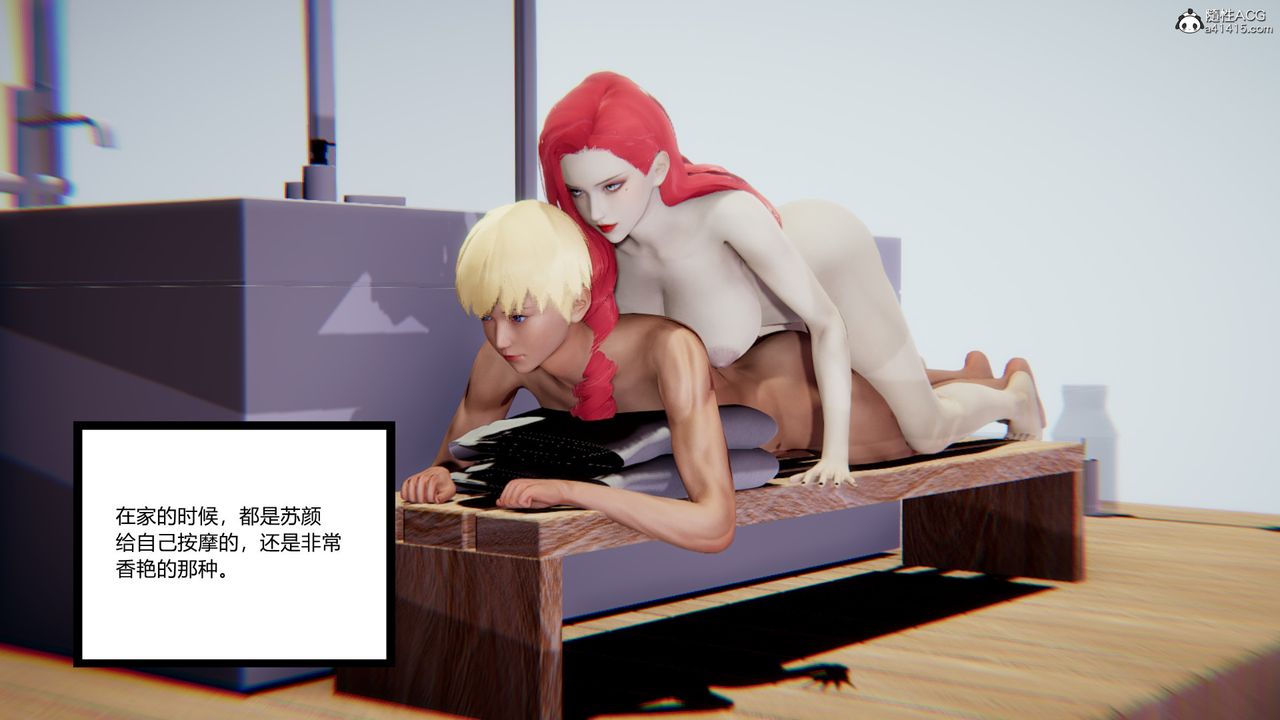 [3D]重生之妻妾成群第11话