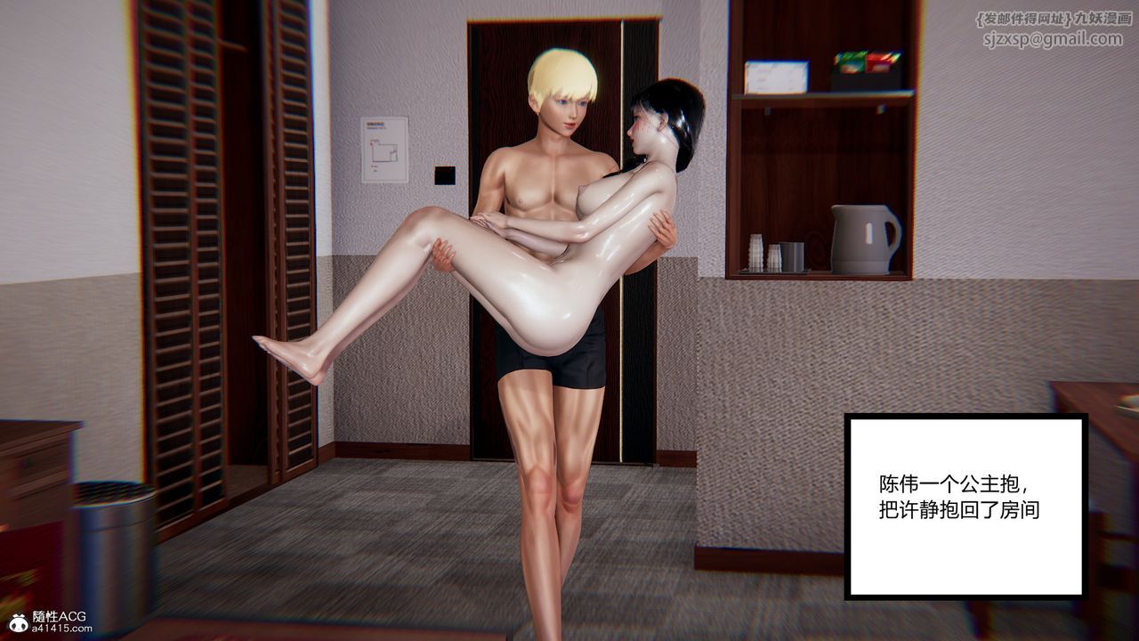 [3D]重生之妻妾成群第11话