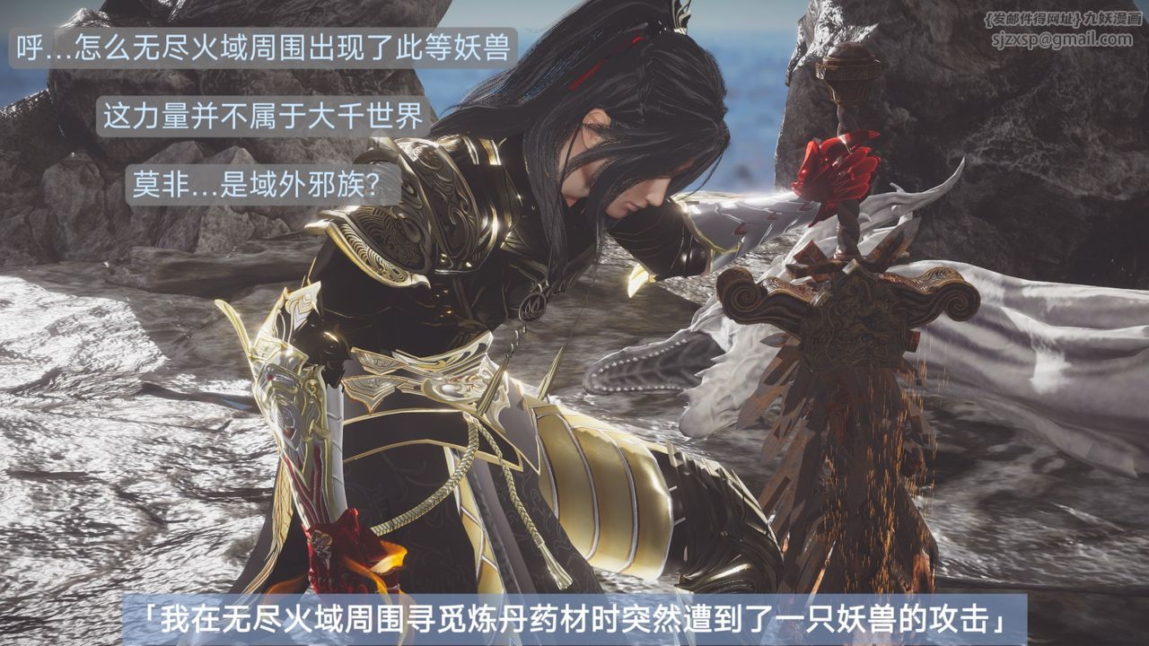 [3D]鬥破蒼穹-隕落心炎傳奇-幻影變真訣-短篇斗破苍穹短篇01