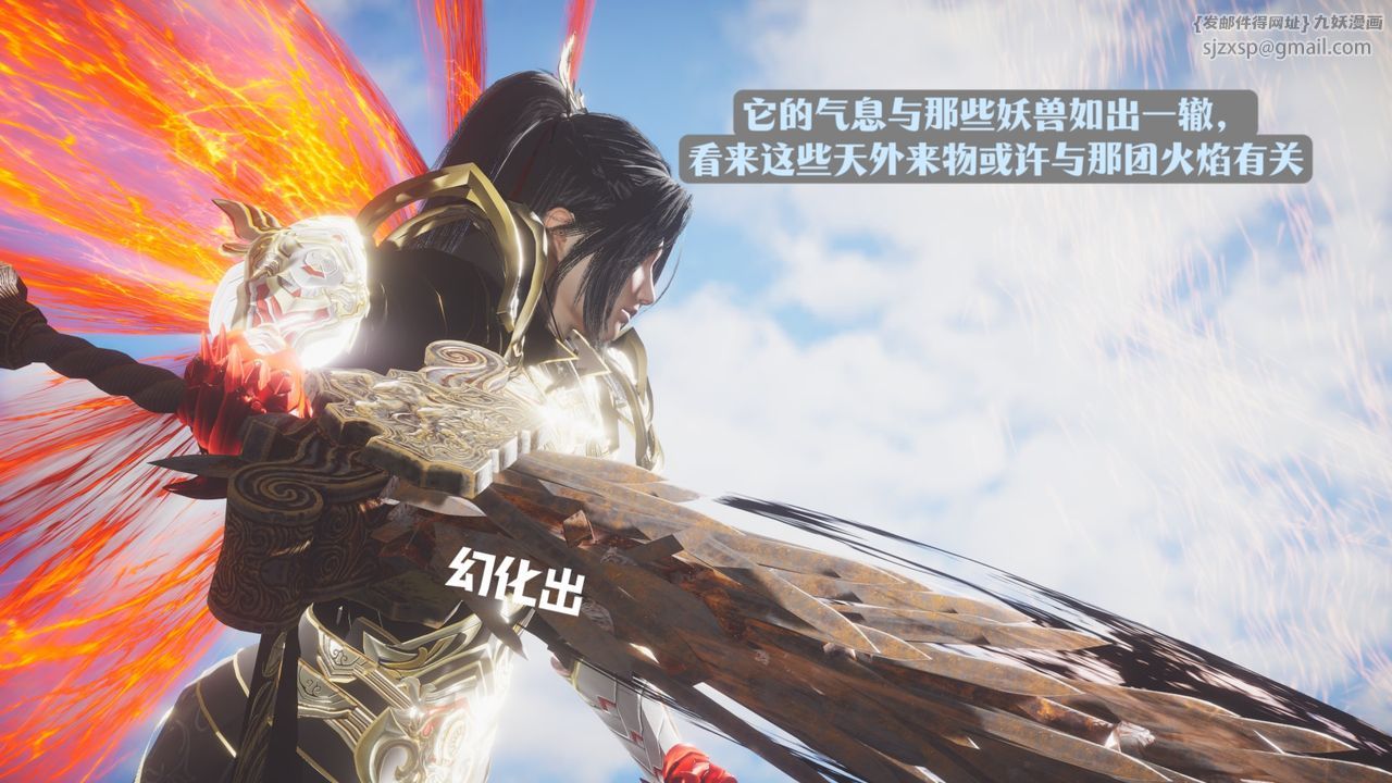 [3D]斗破苍穹-陨落心炎传奇-幻影变真诀-短篇斗破苍穹短篇01