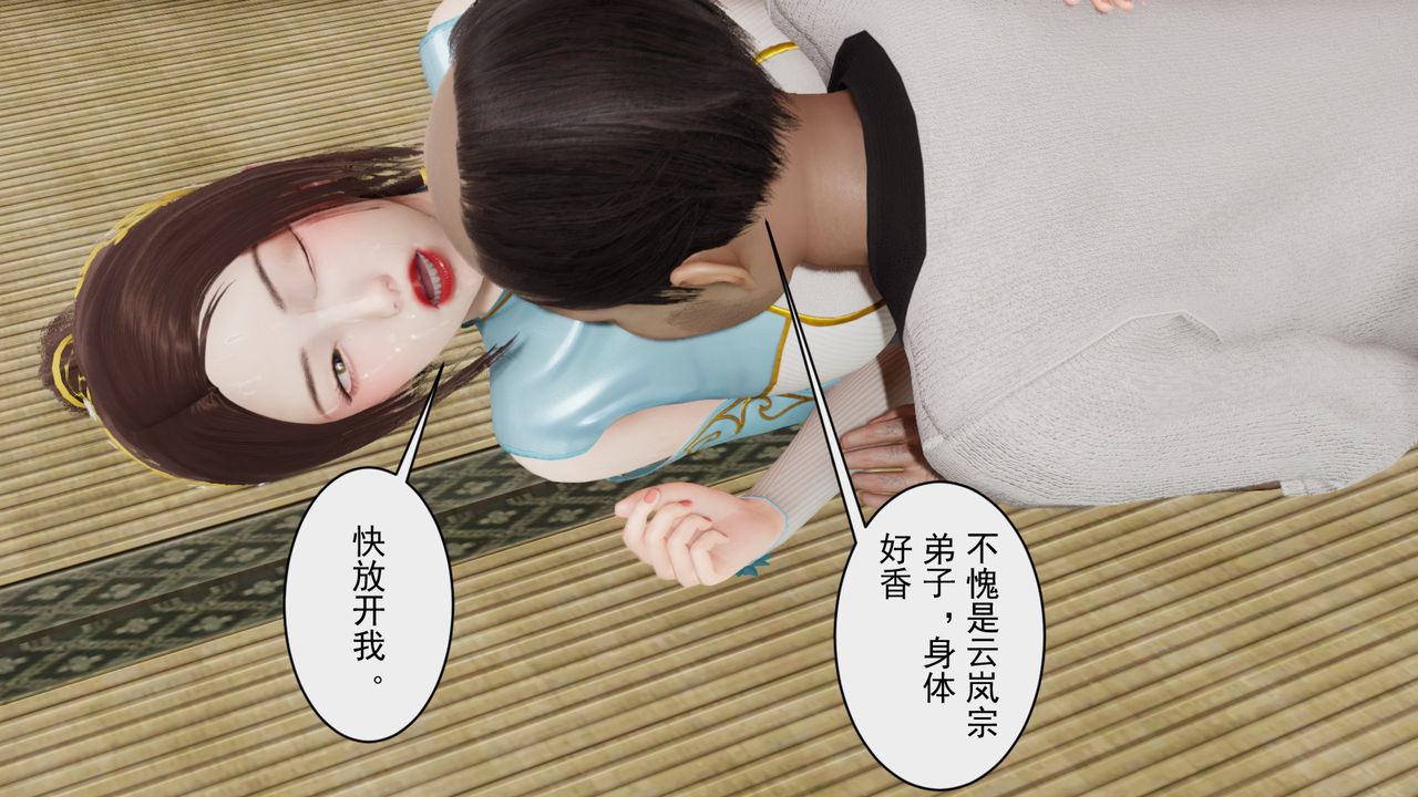 [3D]斗破苍穹-陨落心炎传奇-幻影变真诀-短篇幻影变真诀01