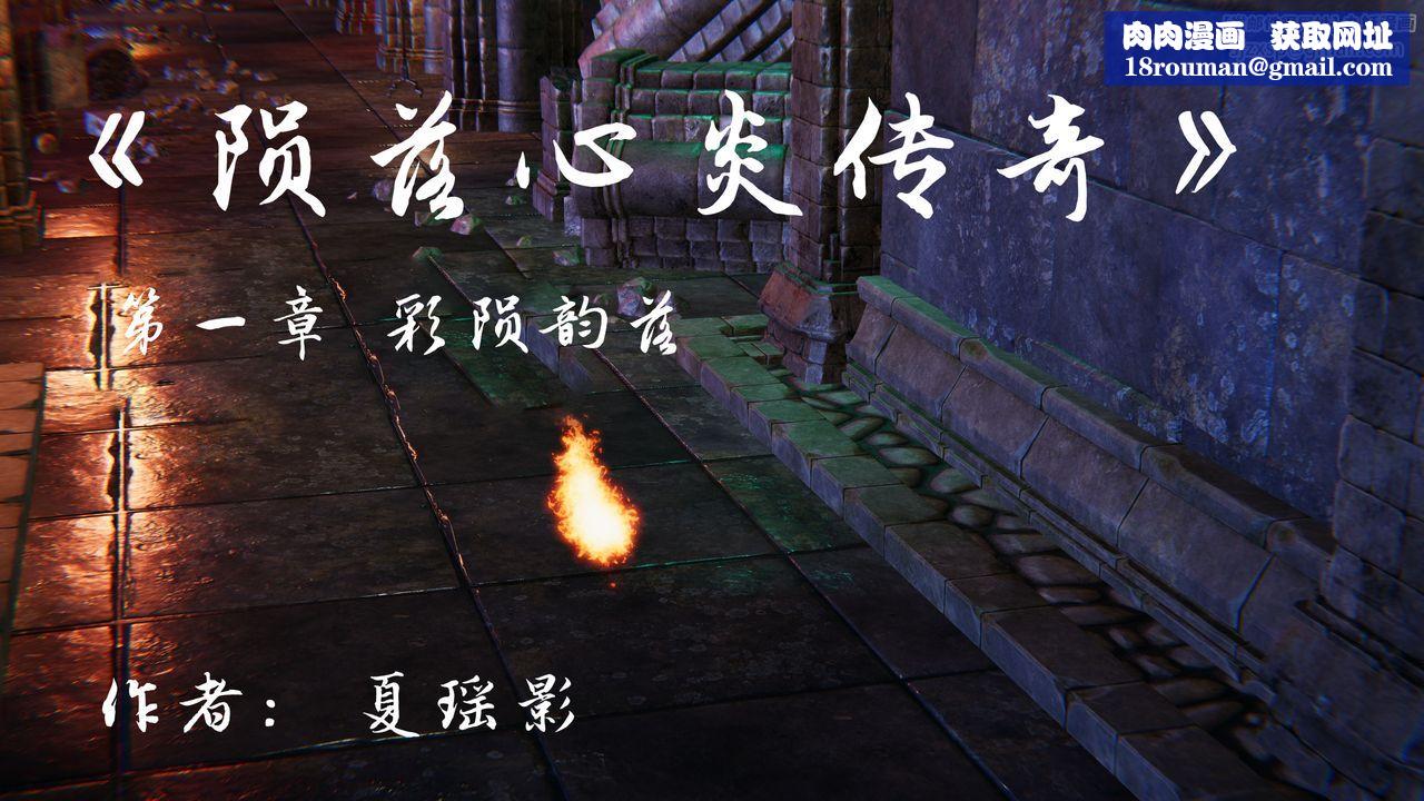 [3D]斗破苍穹-陨落心炎传奇-幻影变真诀-短篇陨落心炎传奇01