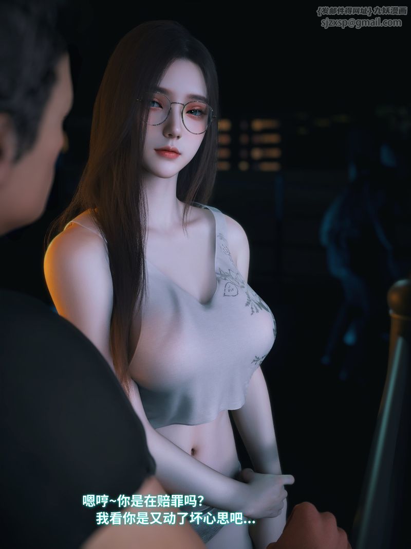 [3D]我的合租女室友是不是过于淫荡了第11話