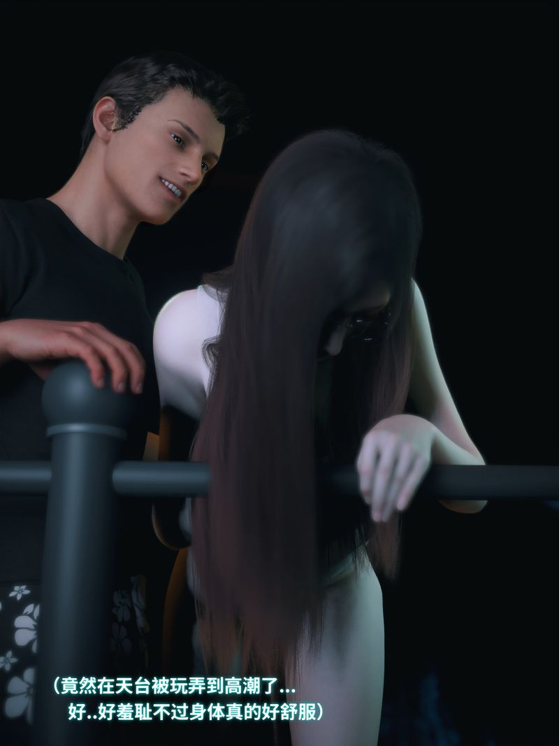 [3D]我的合租女室友是不是过于淫荡了第11話