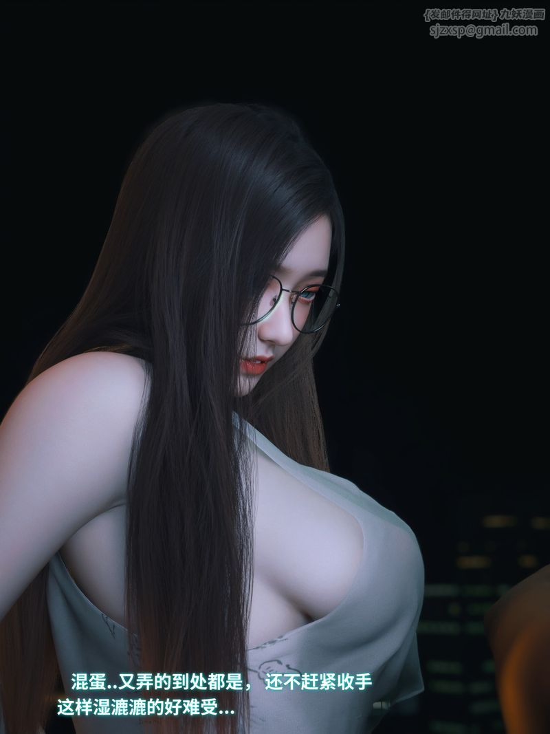 [3D]我的合租女室友是不是过于淫荡了第11話