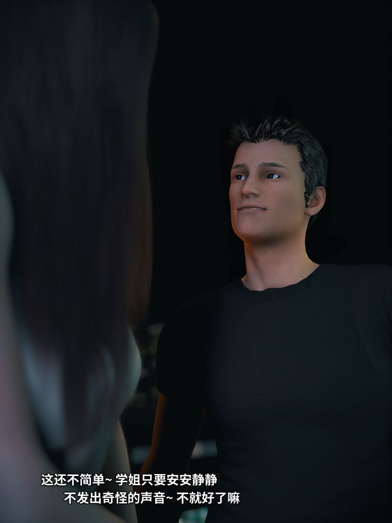 [3D]我的合租女室友是不是过于淫荡了第11話