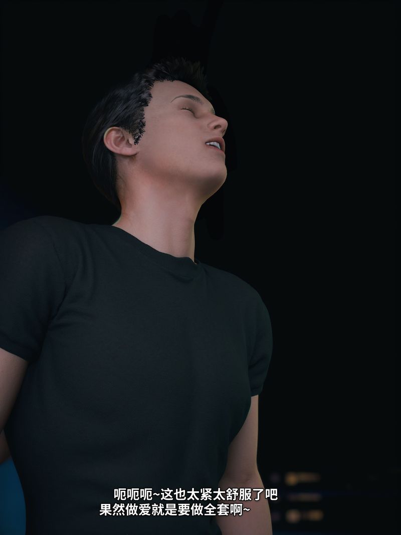 [3D]我的合租女室友是不是过于淫荡了第11話