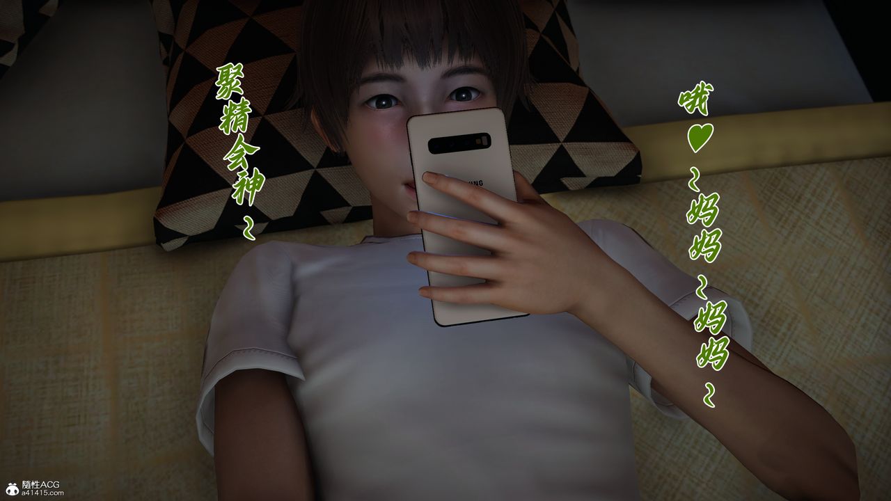 [3D]媽媽成了家裏保姆兒媳婦第20話