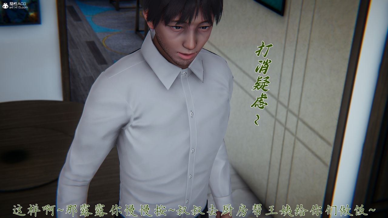 [3D]妈妈成了家裏保姆儿媳妇第20話