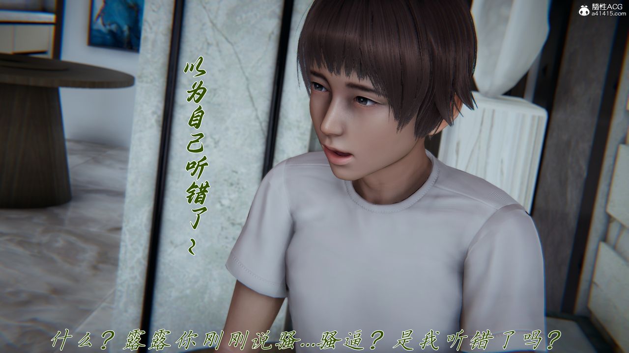 [3D]妈妈成了家裏保姆儿媳妇第20話