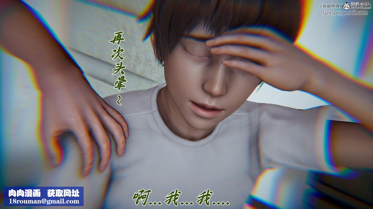 [3D]妈妈成了家裏保姆儿媳妇第20話