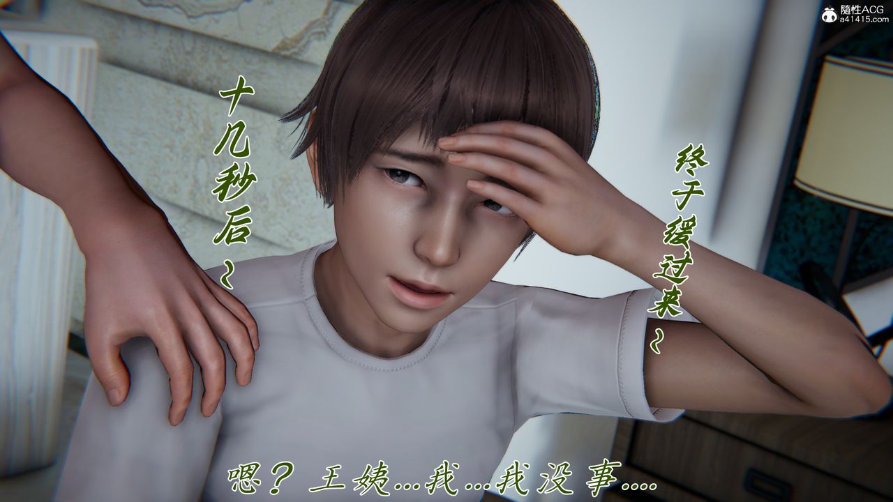 [3D]妈妈成了家裏保姆儿媳妇第21話