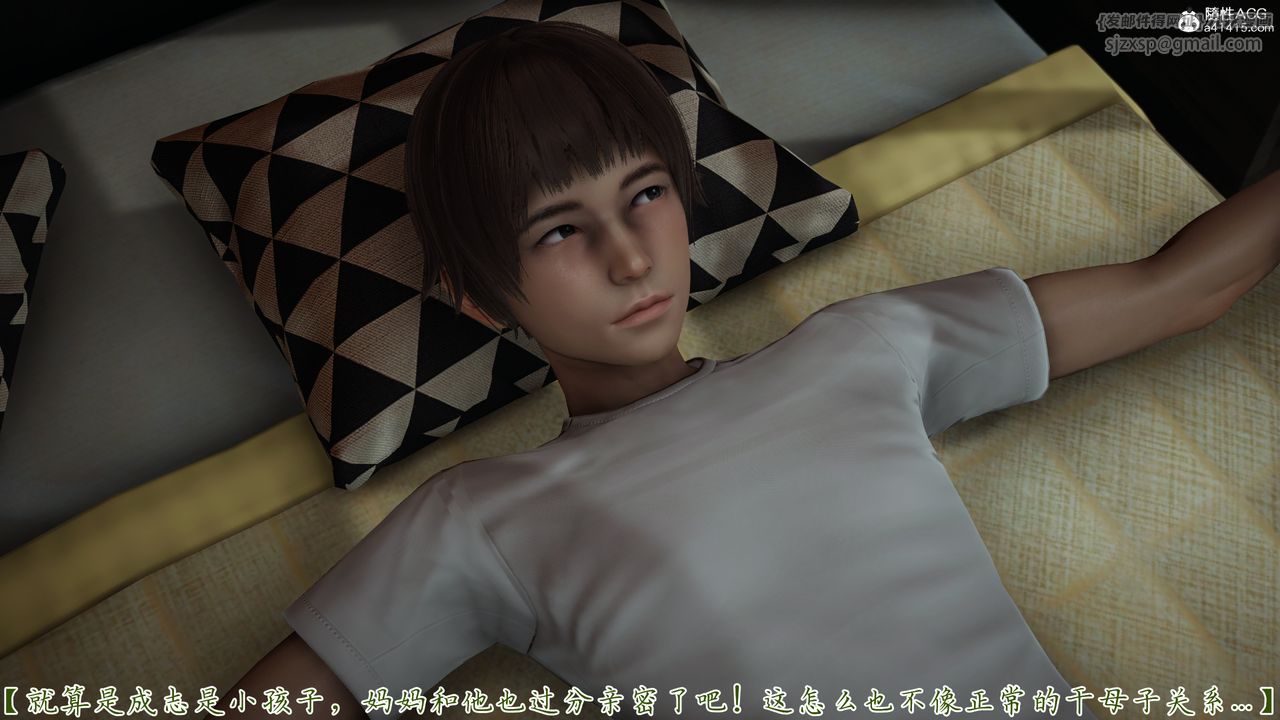 [3D]妈妈成了家裏保姆儿媳妇第21話