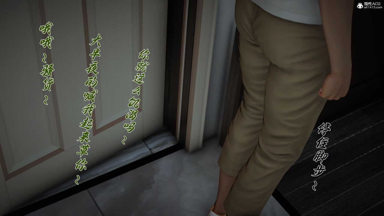 [3D]妈妈成了家裏保姆儿媳妇第21話