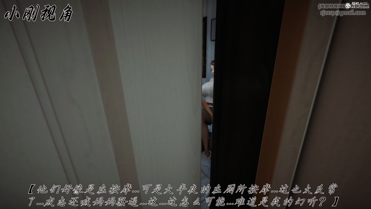 [3D]妈妈成了家裏保姆儿媳妇第21話