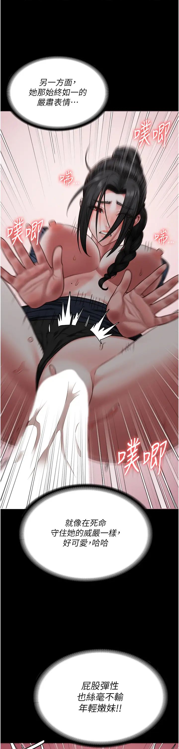 监狱女囚第67話-接吻不行,內射可以?