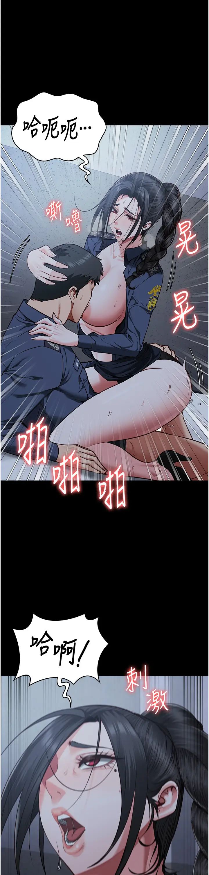 监狱女囚第67話-接吻不行,內射可以?