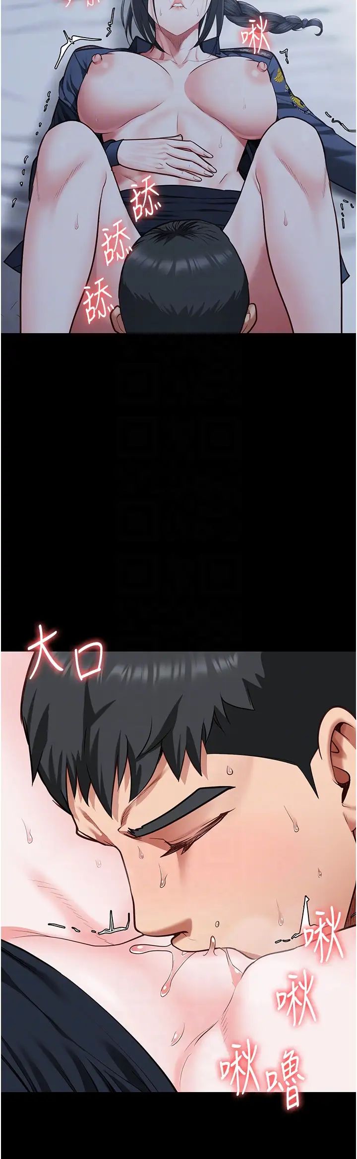 監獄女囚第67話-接吻不行，內射可以?