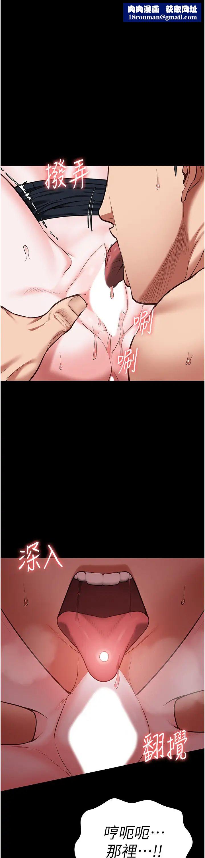 监狱女囚第67話-接吻不行,內射可以?