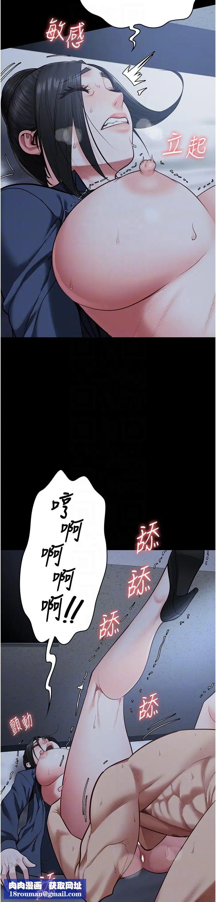 监狱女囚第67話-接吻不行,內射可以?