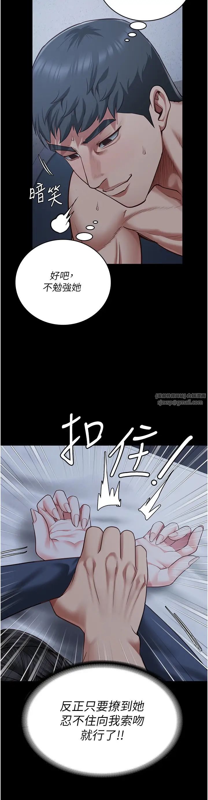 監獄女囚第67話-接吻不行，內射可以?