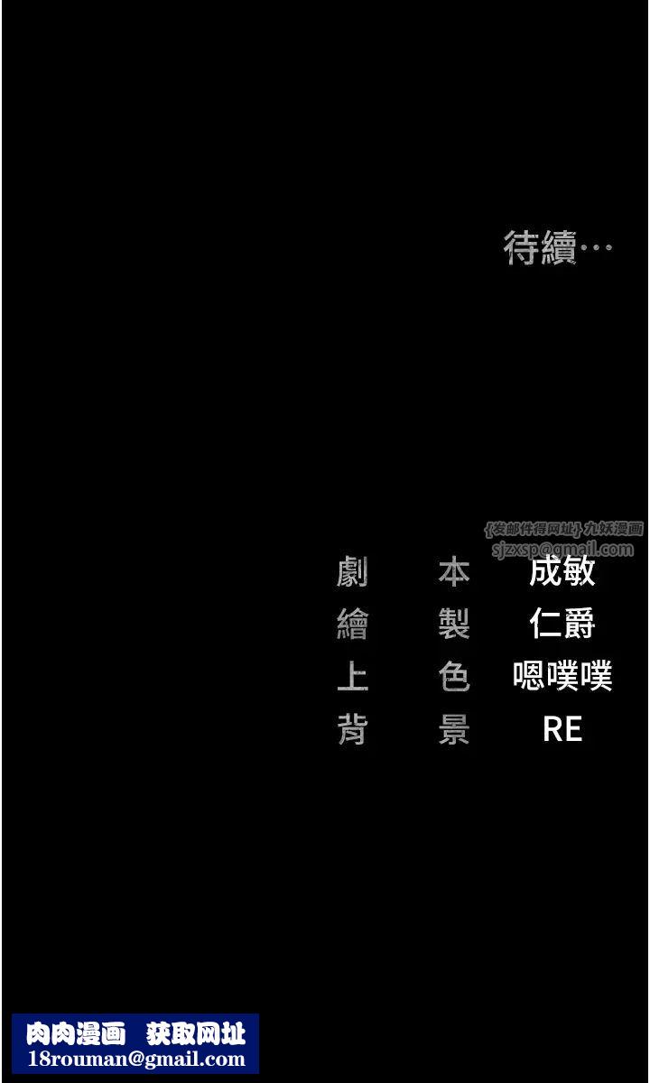 监狱女囚第67話-接吻不行，內射可以?