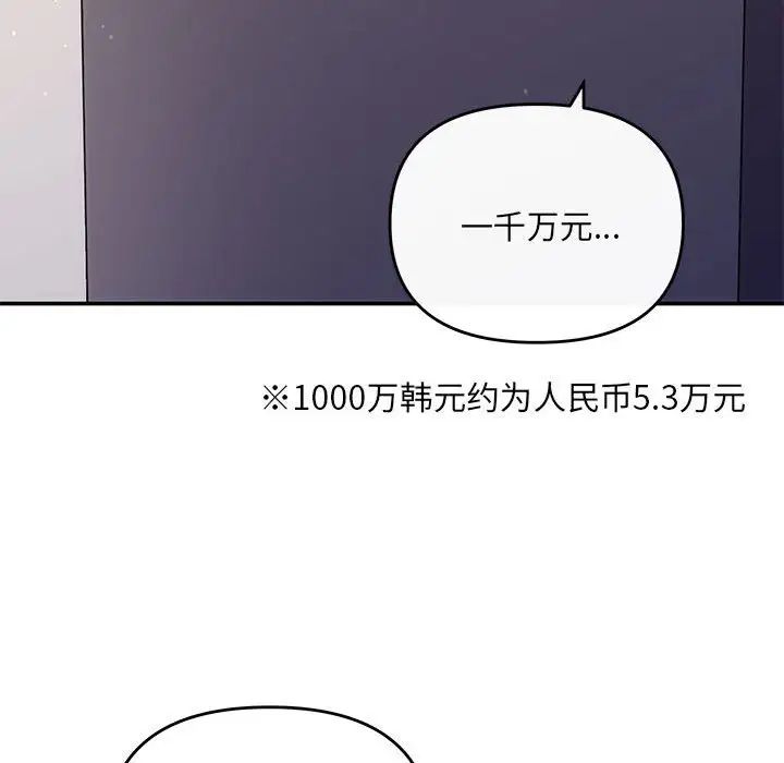 协议关系第9話