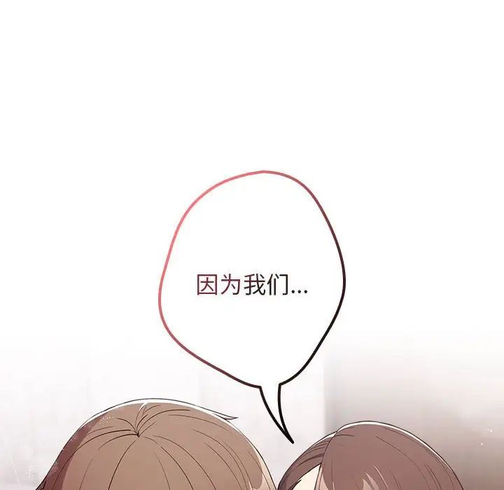 遊戲規則我來定第59話