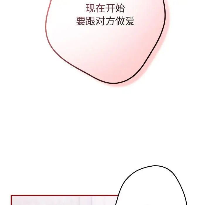 遊戲規則我來定第59話