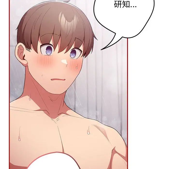 遊戲規則我來定第59話